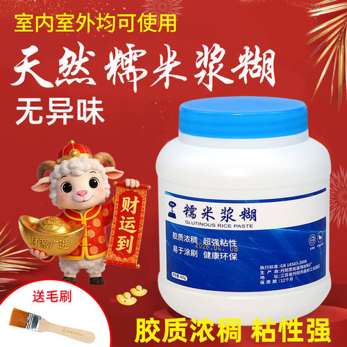 苏幸辰糯米浆糊儿童无异味胶水
