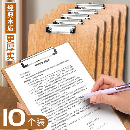 A4木质板夹文件夹木板夹纸板A5教学培训书写板夹菜单夹办公用品