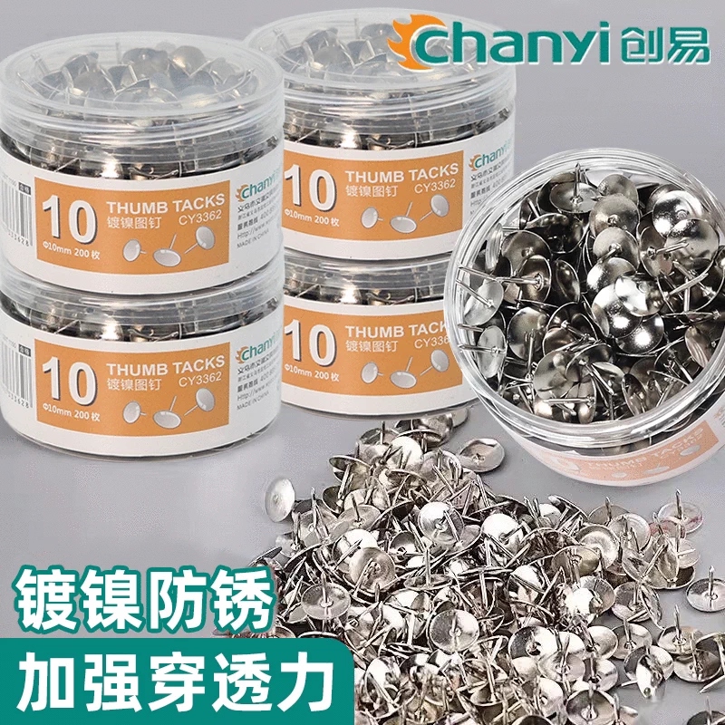 创易镀镍防锈图钉圆头加强穿透图片