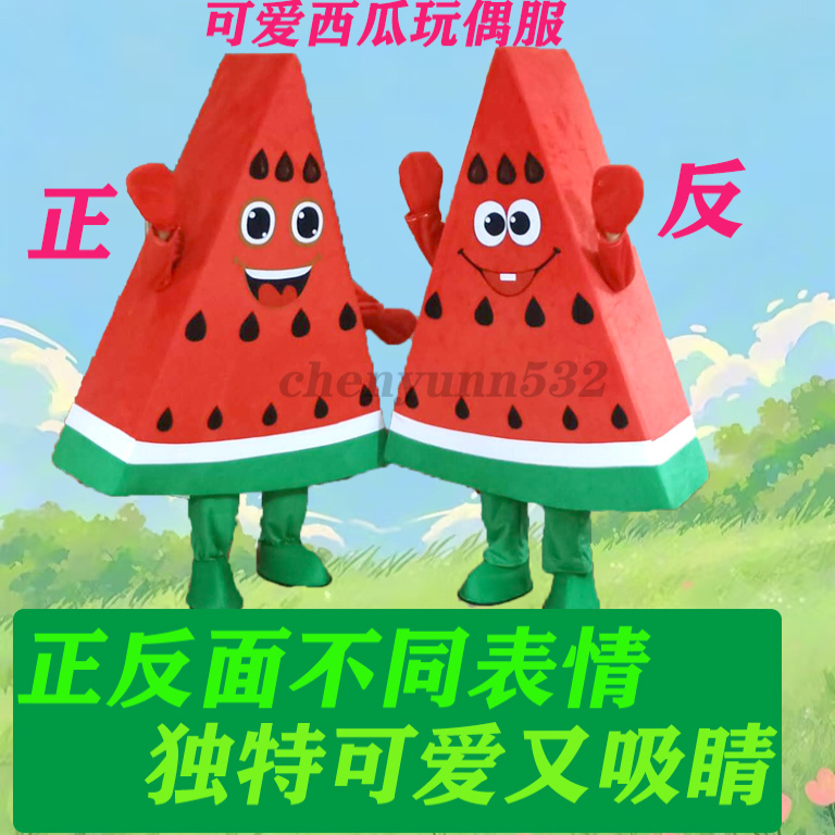 西瓜卡通人偶服装直播间助农活动