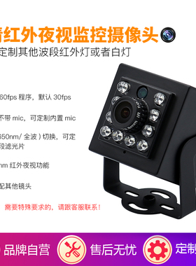 新款200万宽动态红外夜视IRCUT彩色转黑白USB2.0摄像头可选60fps