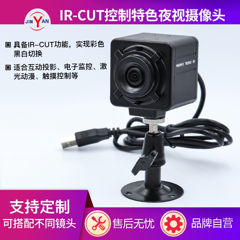 互动投影摄像头砸球墙面ircut