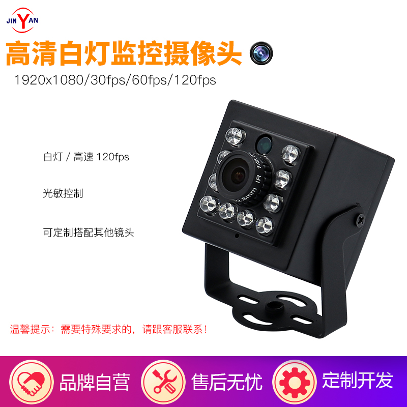 120帧免驱动USB摄像头高清