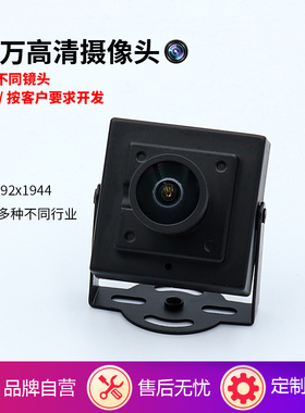 500万高清电脑摄像头广告机摄像头安卓高清超广角摄像头2592x1944