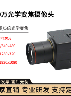 200万6MM变焦镜头1080P高速120FPS 摄像头模组OV2710 标准UVC协议