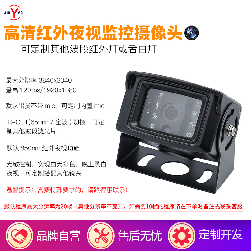 1200万IMX577电脑摄像头防水外壳