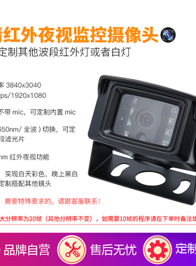 1200万IMX577USB电脑摄像头高速120帧黑白彩色切换夜视防水外壳