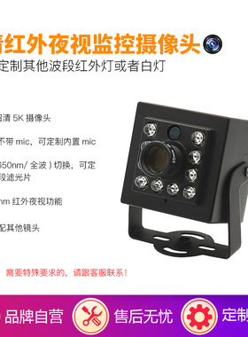 1200万IMX577USB超清5K摄像头IRCUT黑白彩色切换红外夜视UVC免驱