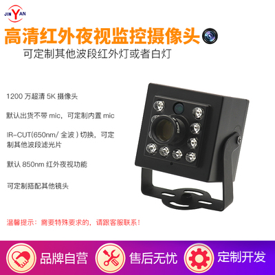 IMX577超清摄像头1200万像素