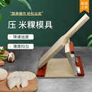 快压水饺子皮做艾米清明粿糍粑包模具实木压板压皮器家用工具神器