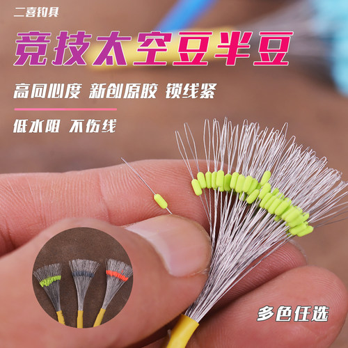 鲫鱼线组专用短款太空豆
