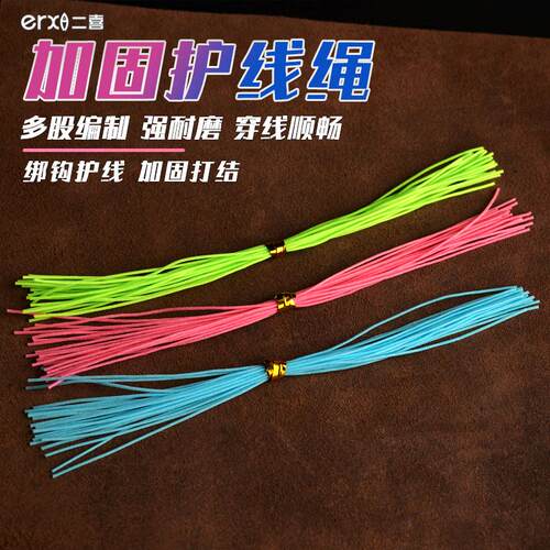 二喜无结竿稍空心护线绳加固连接