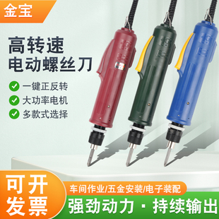 原装 JB4X6X8X精工电批精工直流大扭力电动螺丝刀电动起子 金宝POL