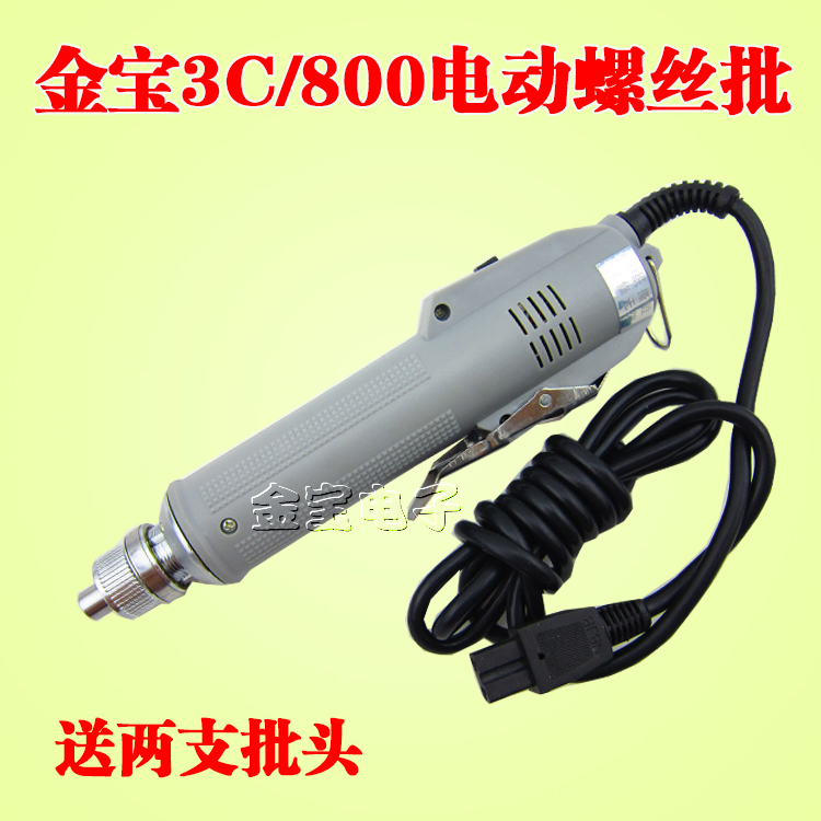 原装金宝直流电POL-DN-3C精工电批800电动螺丝刀电动起子