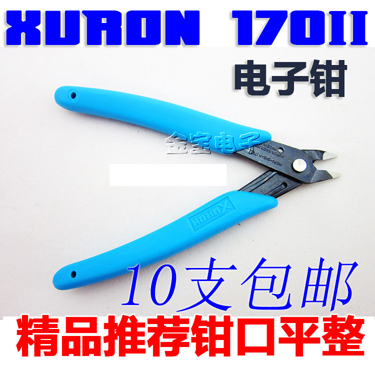 #10支包邮#高品质170II斜口钳电子剪钳 如意钳 模型钳125 迷你钳