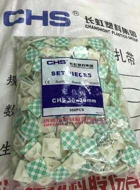 吸盘塑料CHS定位片 A级TM-30自粘式配线固定座 吸盘500只/包30*30
