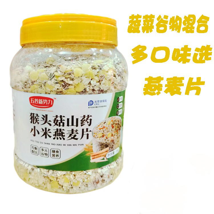 五谷新势力燕麦片谷物蔬菜多口味