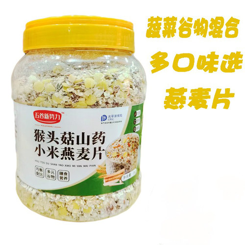 五谷新势力燕麦片谷物蔬菜多口味