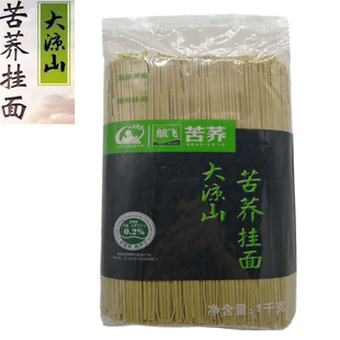 四川大凉山苦荞挂面1000g 荞麦细面条五谷粗粮早餐主食苦荞面食品