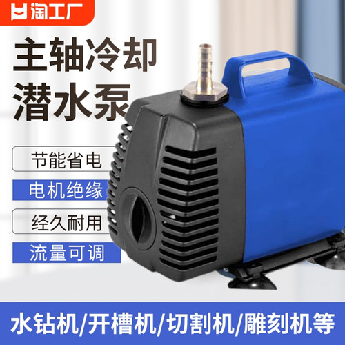 雕刻机水泵水钻机抽水泵一年换新