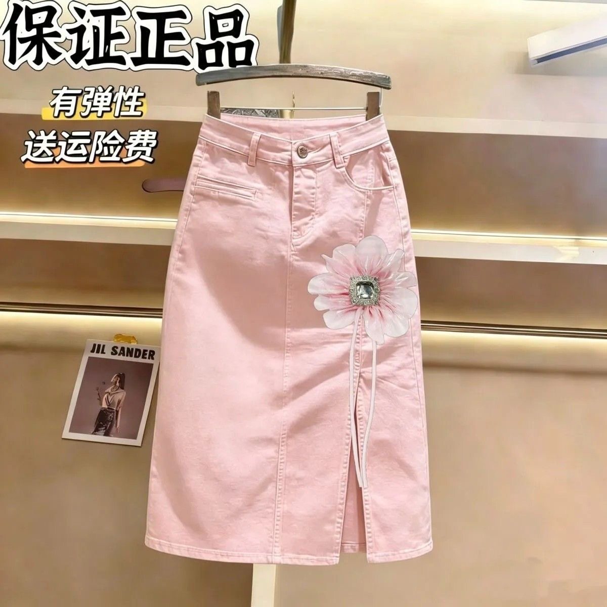 2026春季新款新中式粉色牛仔半身裙女欧货大码胖mm开叉中长款