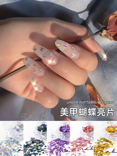 美甲饰品网红款ins镭射蝴蝶亮片小红书超薄幻彩亮片光疗指甲装饰