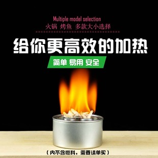 烧烤炉安全环保油盒金属酒精灯煮茶保温 防摔户外火锅加热炉