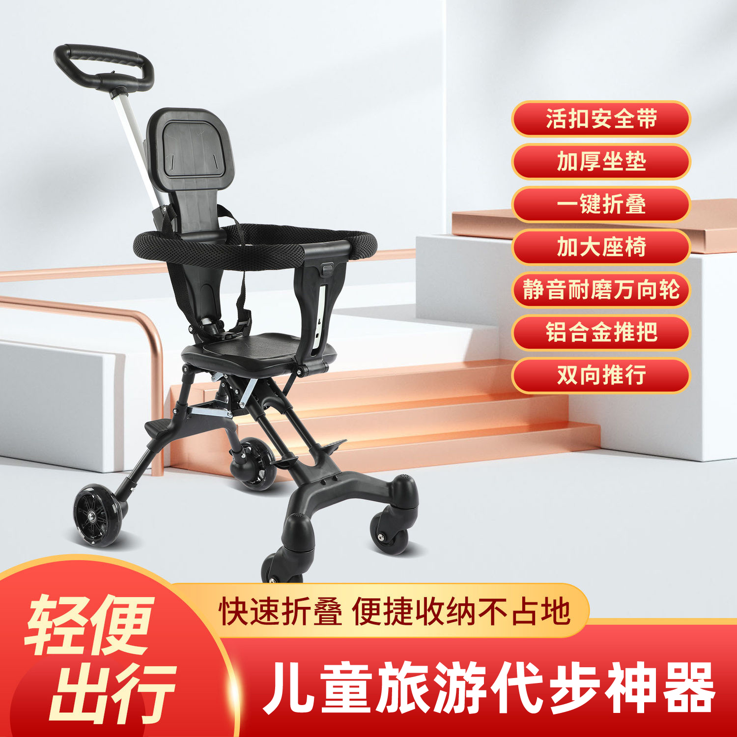 儿童旅游代步神器遛娃手推车折叠