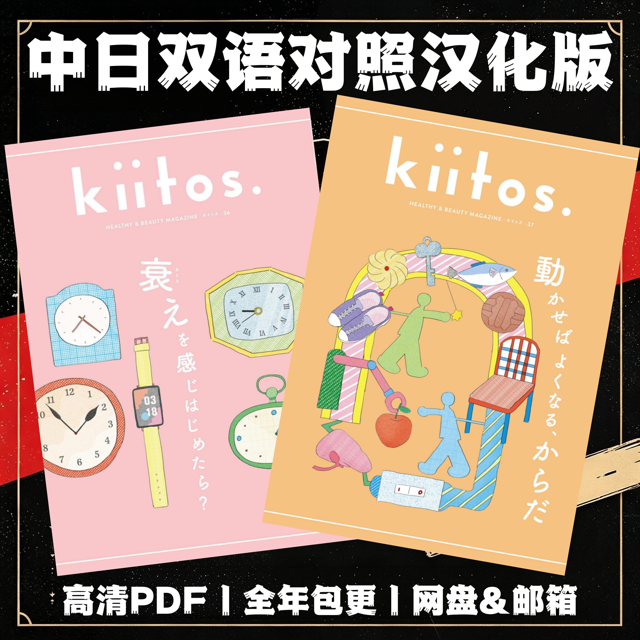 kiitos.双语电子版 北欧风生活杂货好物家居布置手作花艺美食料理