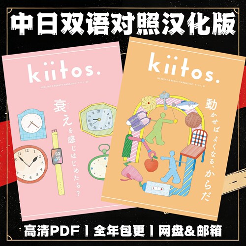 kiitos.双语电子版 北欧风生活杂货好物家居布置手作花艺美食料理