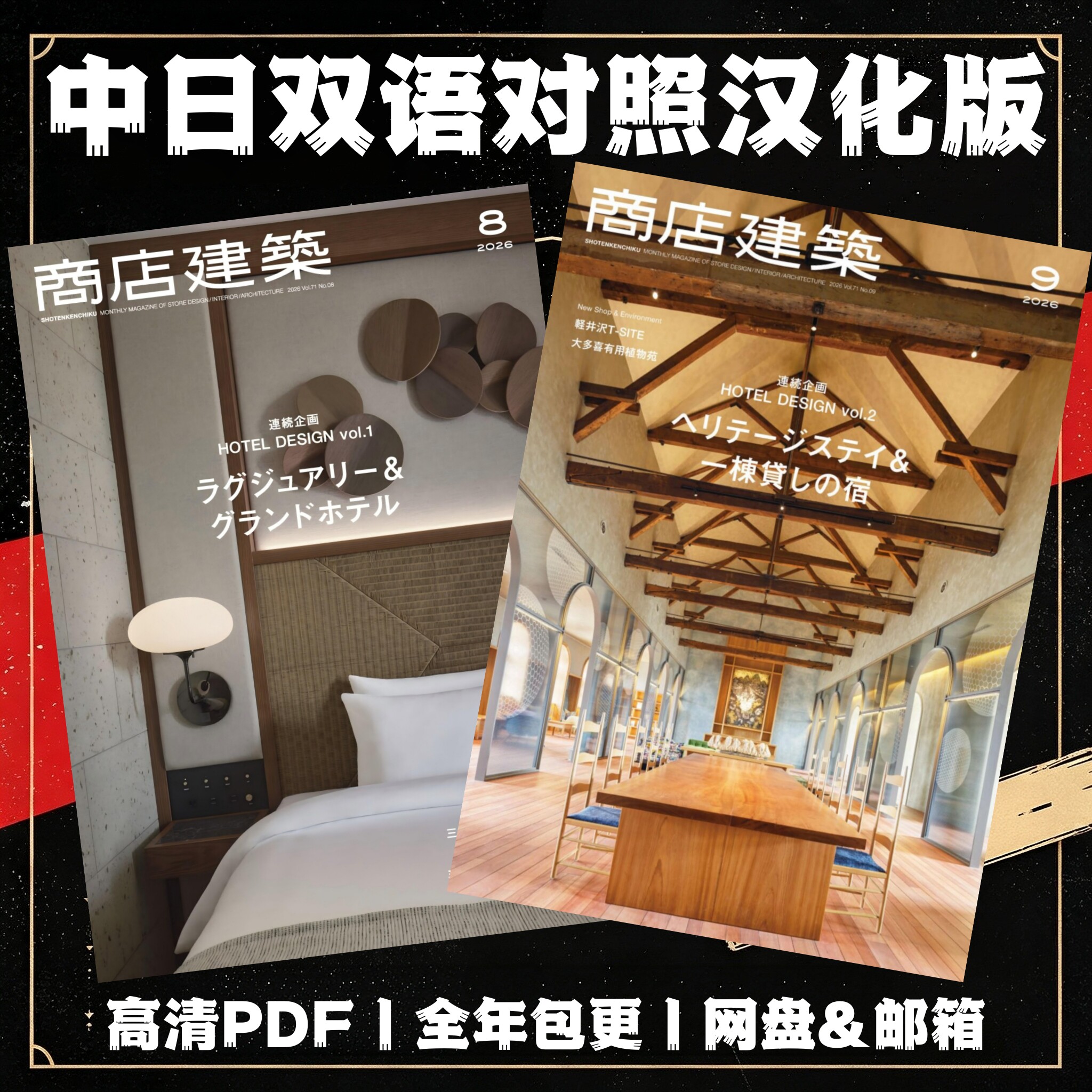 商店建筑双语电子版 商业空间设计 餐厅服饰酒店展厅商业图纸工艺