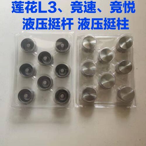 适用于莲花L3 竞速 竟悦 液压挺 液压挺柱气门挺柱筒挺杆顶杯