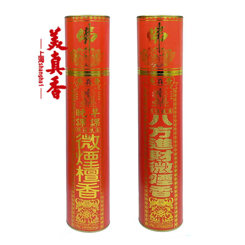 美真香早晚课八方进财48cm微烟