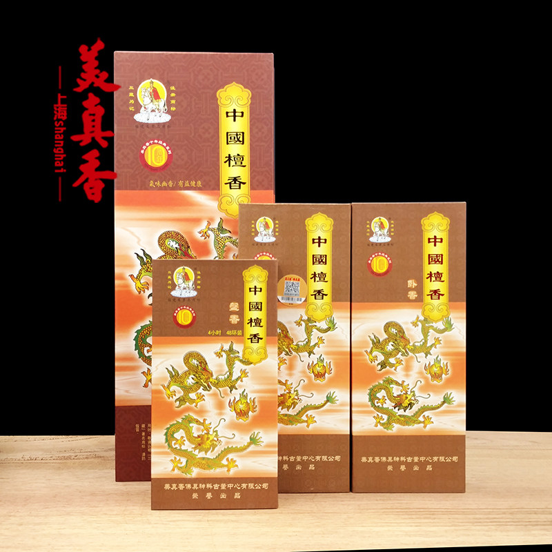 美真香十年经典中国檀香天然盘香线香卧香礼盒4小时舒缓净化空气