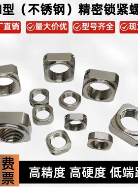 出口品质BNG/BNR精密RN方形不锈钢锁紧螺母螺帽滚珠丝杆防松退