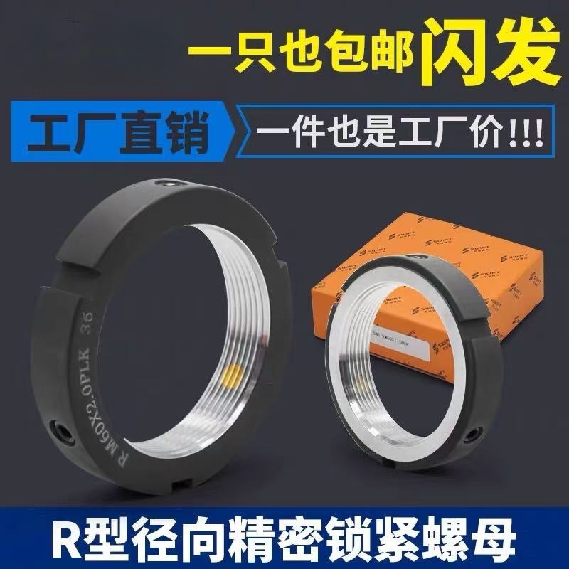 反牙R型锁紧螺母左牙精密丝杆锁紧螺母R型径向锁紧螺母BKE01螺母