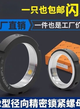 出口品质YCR/SWTR型径向精密锁紧圆螺母主轴丝杆防松止退锁紧并帽