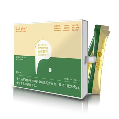 华永1号益生菌成年人通用复合活菌肠道益生元 经三甲医院临床验证