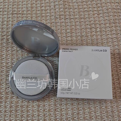 韩国BANILACO/芭妮兰幻彩修颜隐形毛孔控油防水定妆粉饼6.5g
