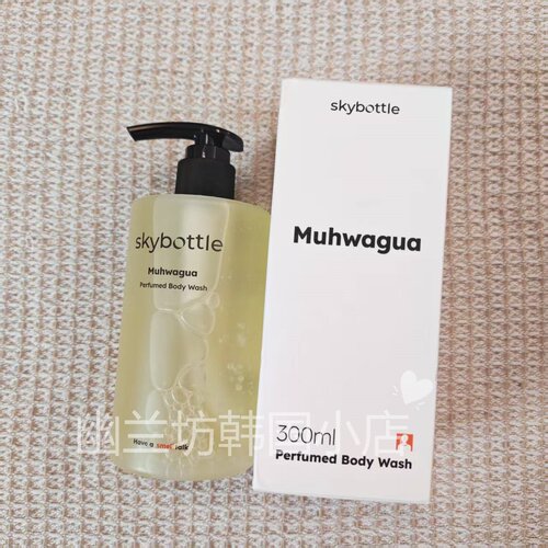 韩国skybottle/香氛沐浴露身体乳滋润保湿不油腻清爽肌肤持久留香