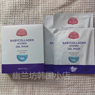 Dewycel/帝依圣胶原蛋白水凝胶面膜 补水保湿贴片式4片装