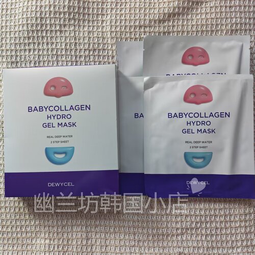 Dewycel/帝依圣胶原蛋白水凝胶面膜 补水保湿贴片式4片装