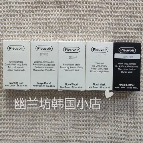 Pleuvoir/香氛护手霜 秋冬滋润补水保湿 不粘腻防干裂持久留香