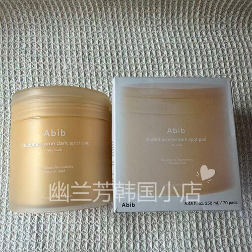 韩国Abib/谷胱甘肽维他棉片焕亮暗沉紧致淡纹透亮细腻肌肤