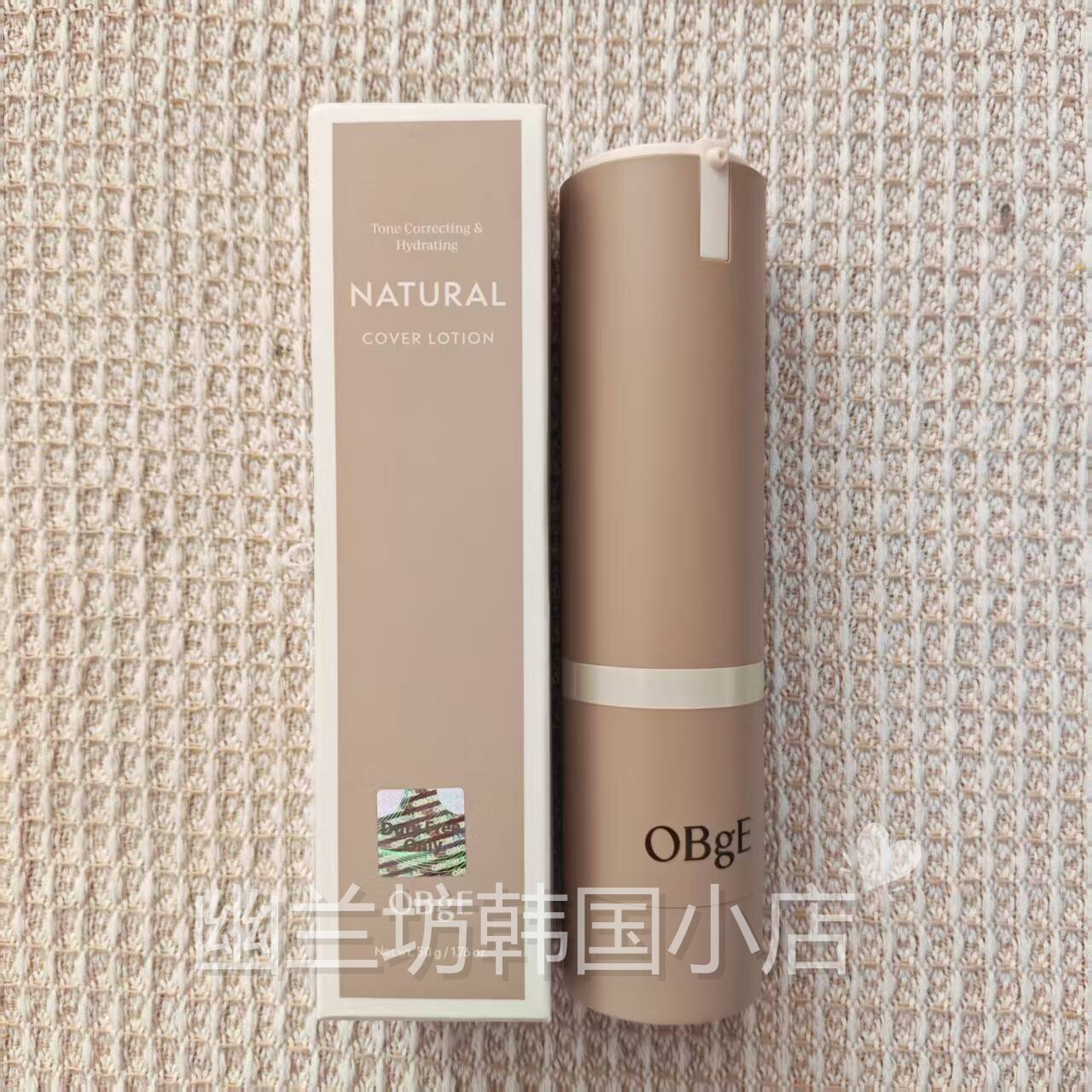 OBGE/素颜霜自然遮瑕防晒乳提亮粉底护肤乳保湿控油素颜霜三合一图片
