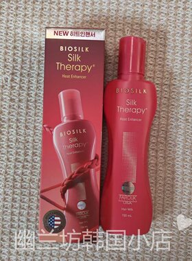 韩国Silk Therapy丝丽诺妃免洗护发精华精油蚕丝修复发油改善毛躁