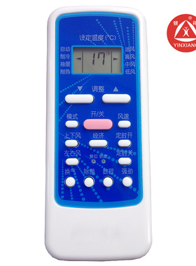 银祥牌适用于:华凌华菱空调遥控器 R5113BG-M 华菱空调遥控器R51通用