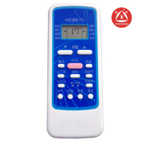 R5113BG 华菱空调遥控器R51通用 华凌华菱空调遥控器 银祥牌适用于