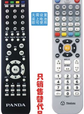 银祥牌适用于:PANDA熊猫液晶电视机遥控器YKF-9008C PDP-P50H01A 无设置