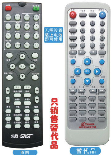你旧的遥 控器一模一样 即可使用